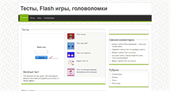 Desktop Screenshot of braintest.ru